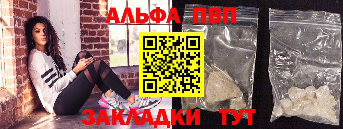 Нерюнгри  Alfa_PVP  Вход с VPN  A PVP кристаллы  Alpha PVP Crystall 