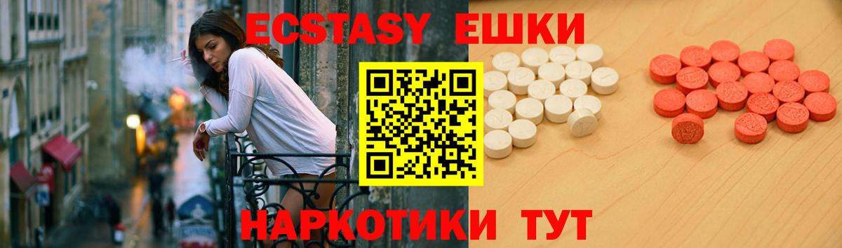 Ecstasy Дубай  Ecstasy Cube  Вход с VPN  Нерюнгри 