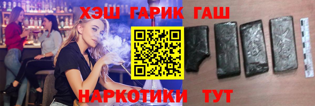 Нерюнгри  Гашиш убойный  Вход с VPN  Гашиш гашик 