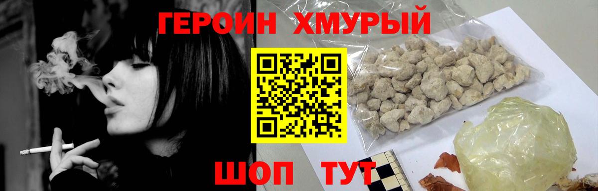 Нерюнгри  Героин  Вход с VPN  ГЕРОИН VHQ 