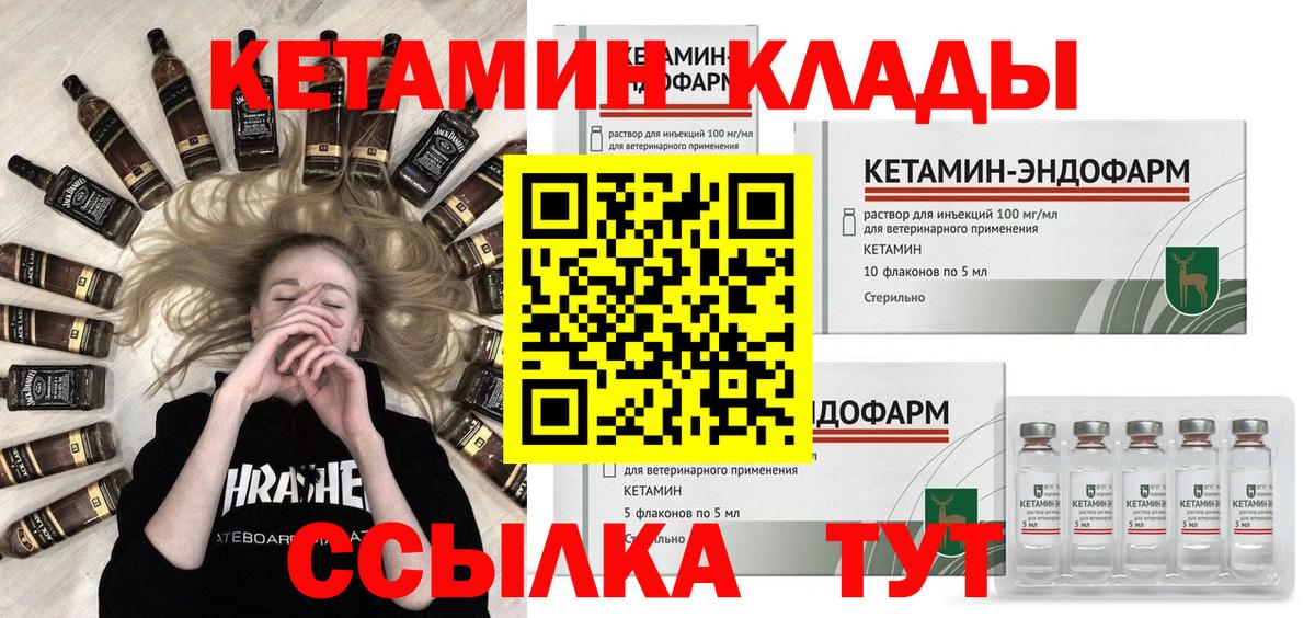 КЕТАМИН VHQ Нерюнгри