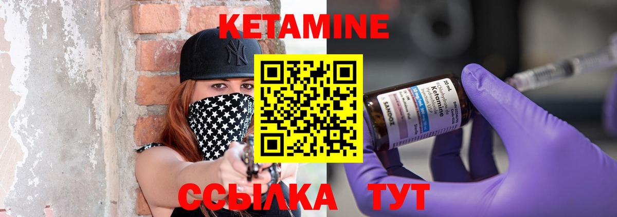 Нерюнгри  ОМГ ОМГ сайт  Вход с VPN  Кетамин VHQ  Кетамин VHQ 