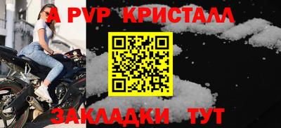 apvp Волжский
