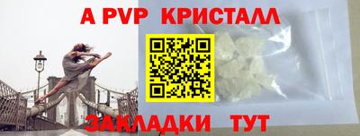 apvp Волжский
