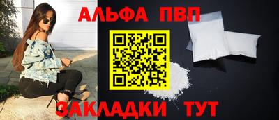 apvp Волжский