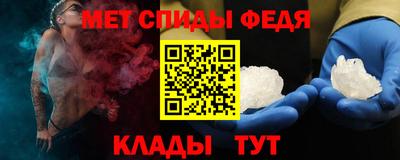 первитин Славянск-на-Кубани