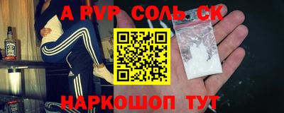 apvp Волжский