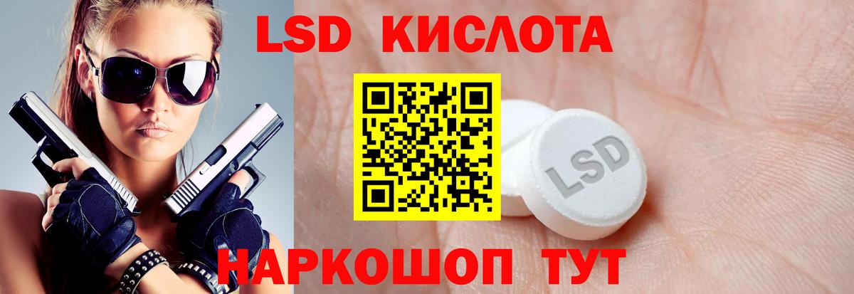 Нерюнгри  ЛСД экстази кислота  Вход с VPN  ЛСД экстази кислота 