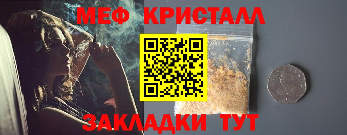 Мефедрон мука Нерюнгри