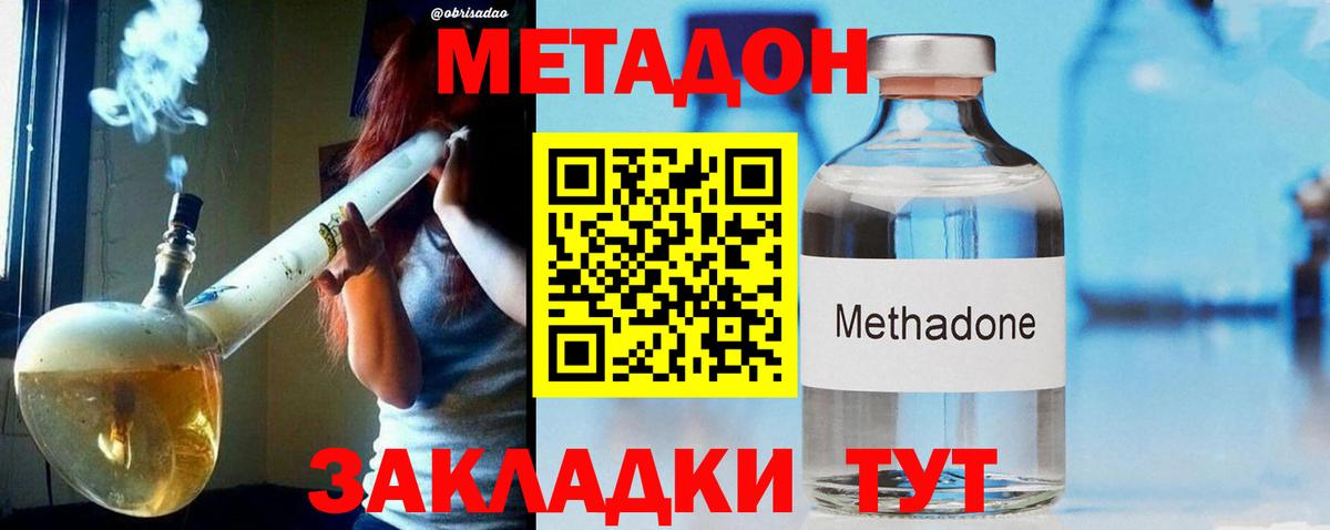 Нерюнгри  Метадон methadone  Метадон белоснежный  Вход с VPN 