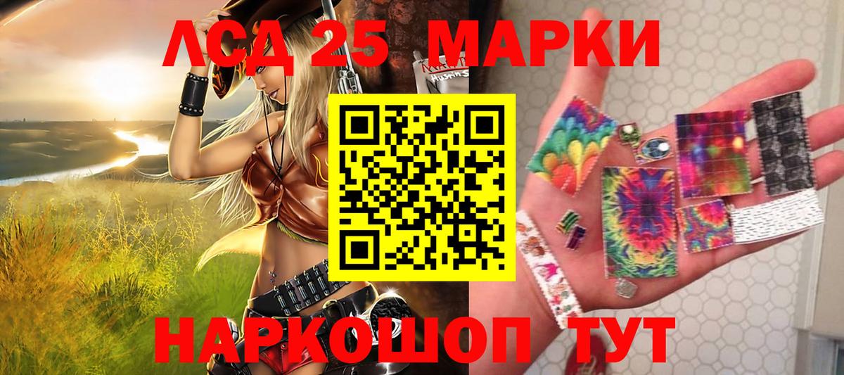 Наркотические марки 1,5мг Нерюнгри