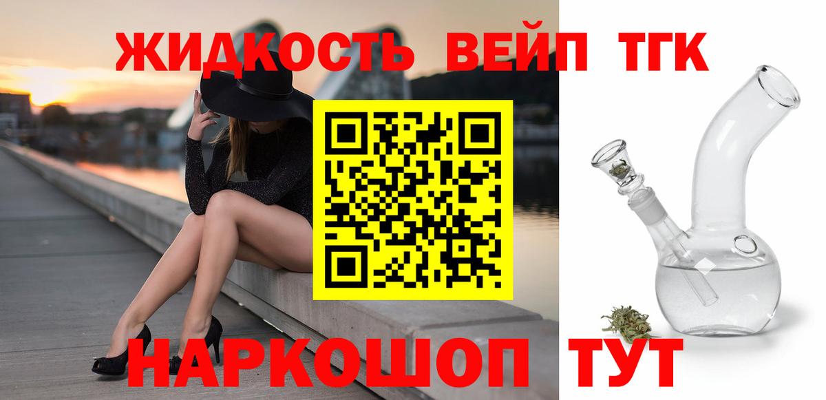 Дистиллят ТГК Wax Нерюнгри